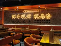 -铁人烧烤(北京店)