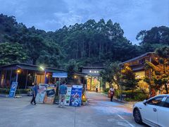 -邑家人·山水四合院
