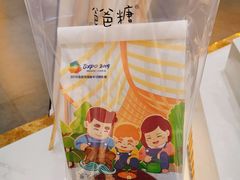 -爸爸糖吐司面包(大连高新锦辉商场店)