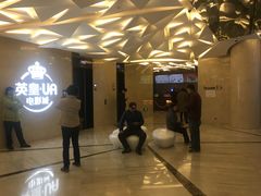 -英皇UA电影城(瑞虹天地月亮湾)