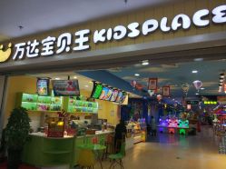 -孩子王童乐园(洛阳万达店)