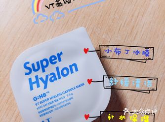 VT薇缔冰淇淋泥膜~用起来~