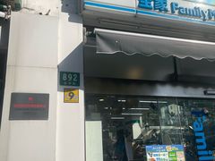 -全家便利店(虹井路店)