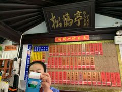 门面-同得兴 Since·1995 传统苏式面馆(嘉馀坊店)