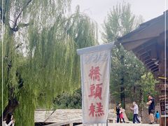 -步步高桥头糕