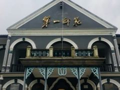 -湖南省立第一师范学校旧址