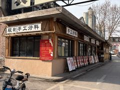 -袁山山重庆火锅(丈八北路店)