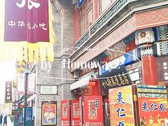 -古文化街旅游区
