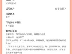 -成都银泰城