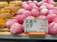 -木子木水日式烫面包(中盛店)