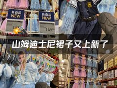 -山姆会员商店(亦庄创意生活广场店)