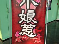 -小娘惹厨房Little Nyonya(狮城有约上榜店)