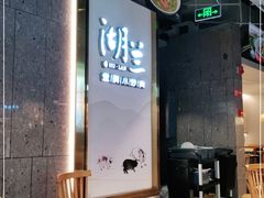 -湖兰金牌小炒肉(椒江万达店)