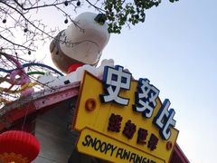 -史努比缤纷世界