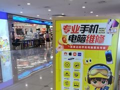-乐邦快修手机电脑维修回收(打浦桥日月光店)