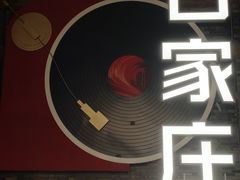 -绿地·中山里