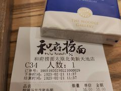-和府捞面(北美新天地店)