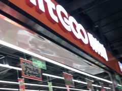 -嗨特购HitGoo(西站食宝街店)