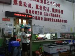 -南记食粥坊·宵夜大排档(莲花总店)