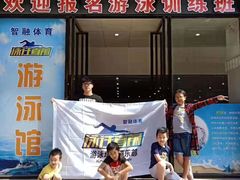 -智融泳往直前游泳馆(旺座现代城店)