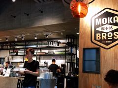 -Moka Bros 摩卡站(嘉华店)