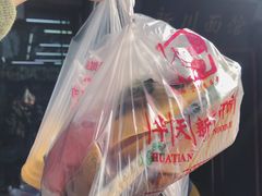 -新川面馆(新街口二店)
