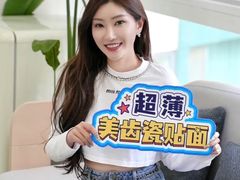 -爱雅仕口腔·数字化矫正中心(国贸门诊)