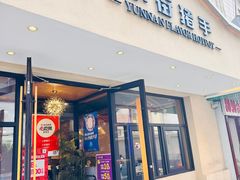 -小街猪手(团结湖店)