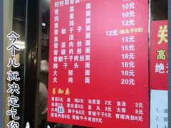 -高邮面馆(明瓦廊店)