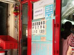 -安发瞧麻辣烫(总店)
