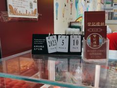 -赞记龙凤礼饼(广州市二宫向群宾馆店)