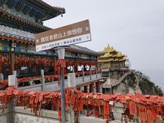 -老君山风景名胜区