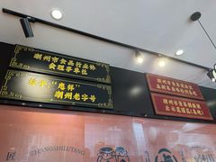 -张卤堂·砂锅卤肘子(南头店)