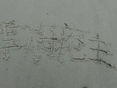 -巴拉湾海滩