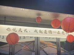 -在老街·淮安大排档·甜麻干煸龙虾·烧烤(河下古镇店)