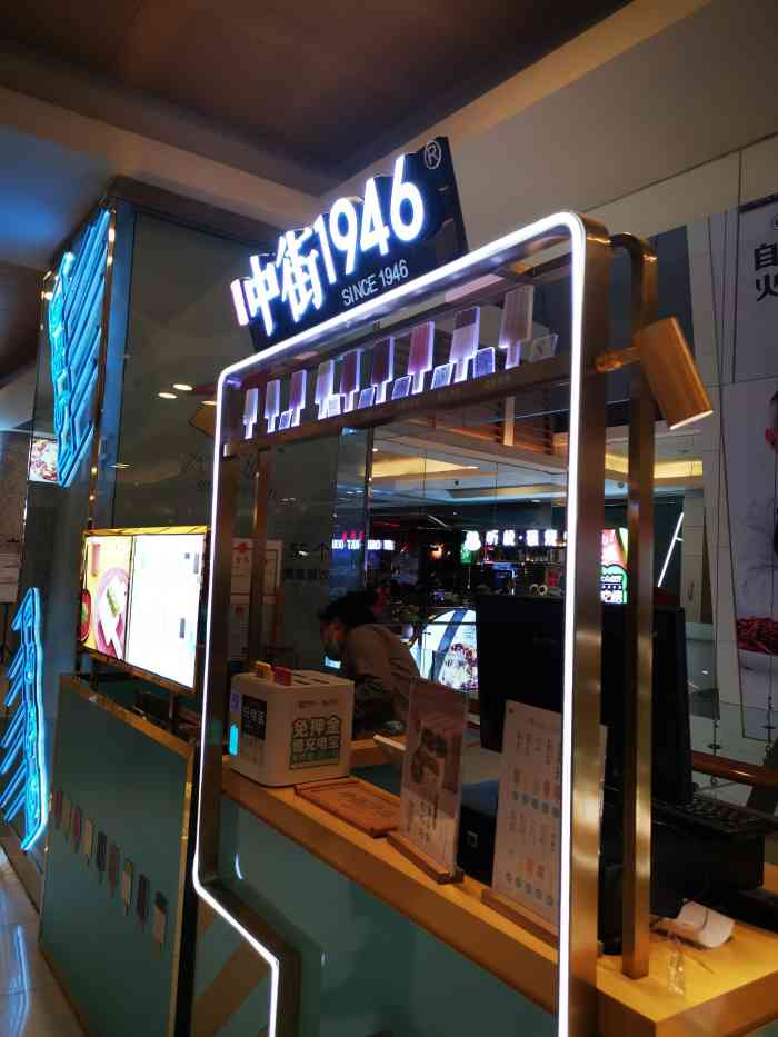 中街1946(大悦城c馆店)-"真老中街半液体实物 猛吸一口,就是融化的.