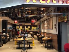 门面-九毛九西北菜(大东海店)