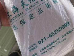 -上海天伦医院