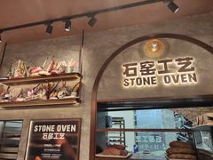 -PAPER STONE BAKERY(天环店)