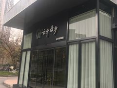 -云中漫步·足疗养生会馆(金开店)