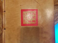 -那家小馆•北京菜•烤鸭(香山店)