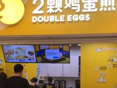 门面-2颗鸡蛋煎饼(北京路天河城店)