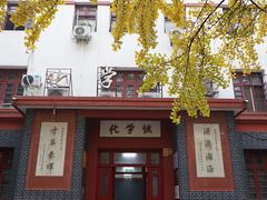 -四川大学(望江校区)