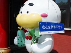 -全聚德烤鸭店(准噶尔路店)