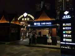 门面-三亚湾红树林度假酒店美食街