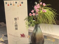 -雲上錢屋·地标景观(上海中心店)