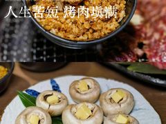 -虎丸烧肉(世纪汇店)