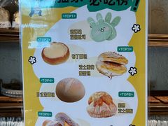 -熊猫家PANDA BAKERY(望江店)