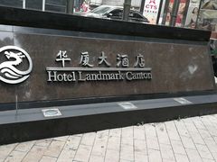 -百乐门喜宴(海珠广场华厦店)