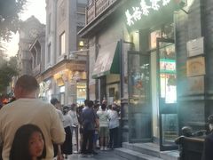-吴裕泰茶庄(前门大街店)